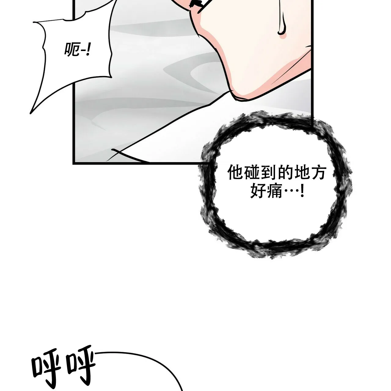 《隐形轨迹》第78话 第49页