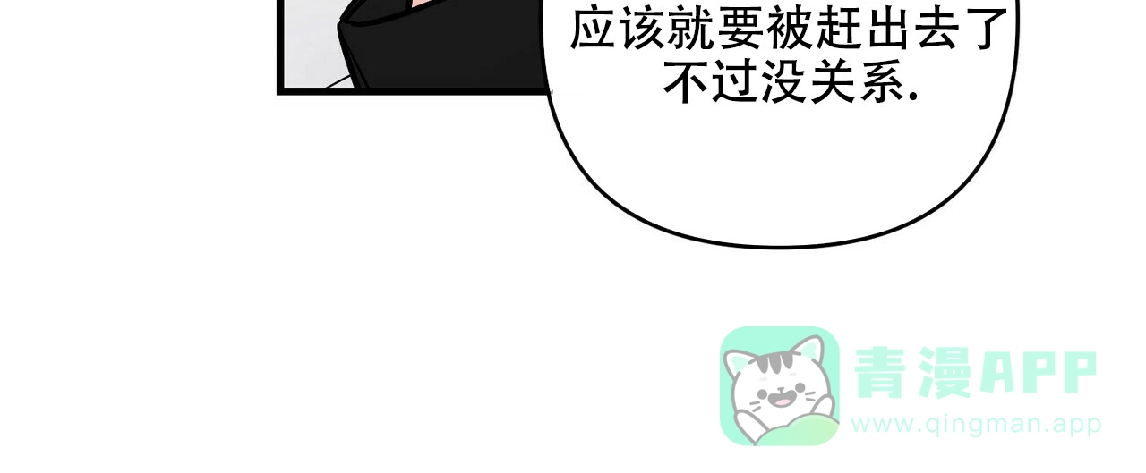 《隐形轨迹》第78话 第16页
