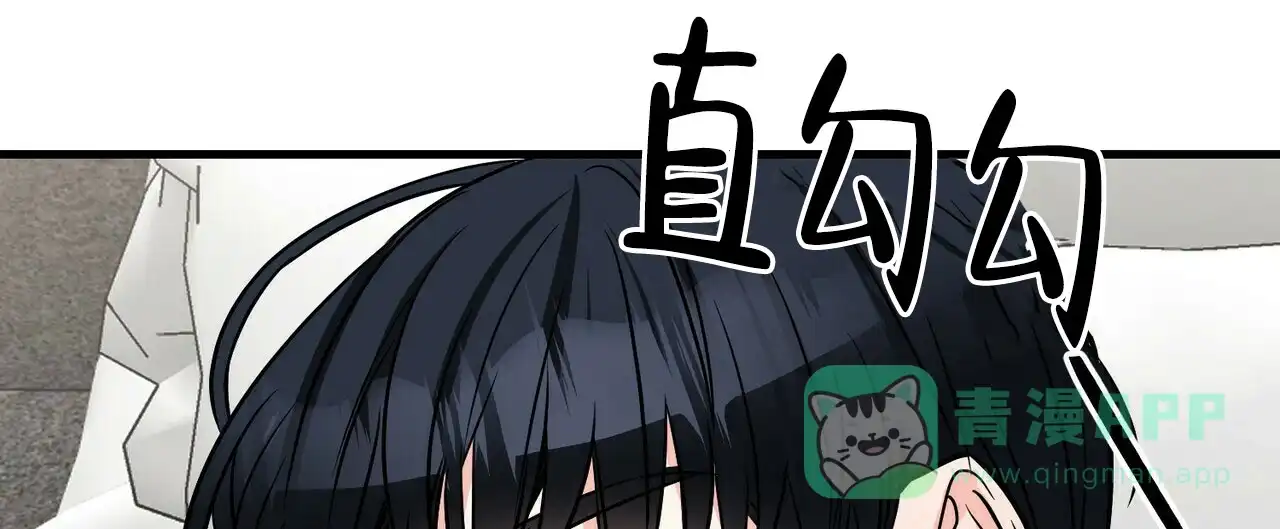 《隐形轨迹》第78话 第66页