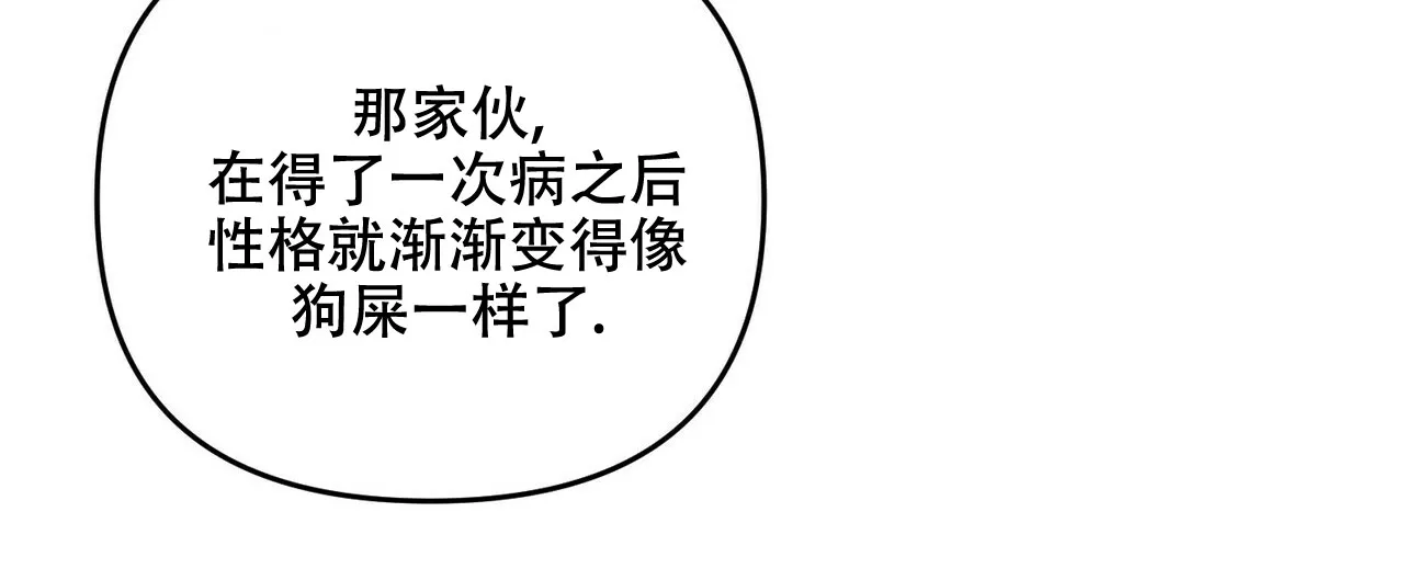 《隐形轨迹》第78话 第4页