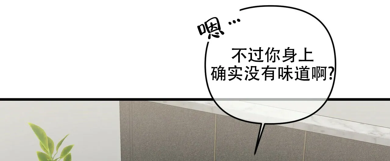 《隐形轨迹》第78话 第24页