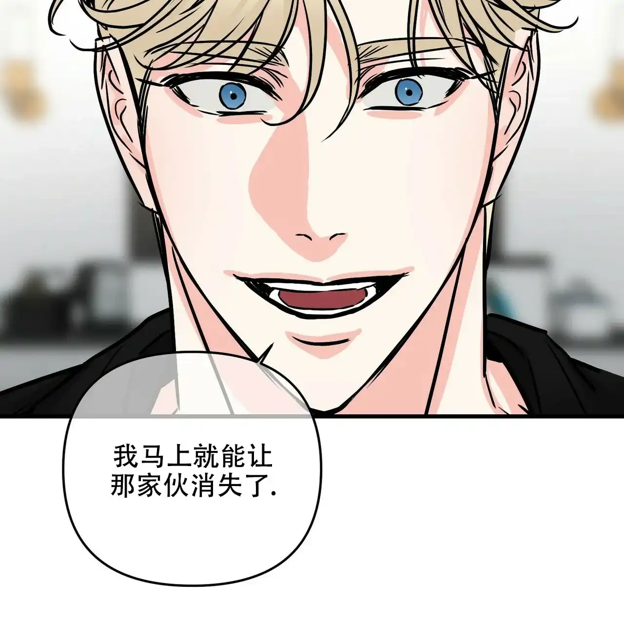 《隐形轨迹》第78话 第14页