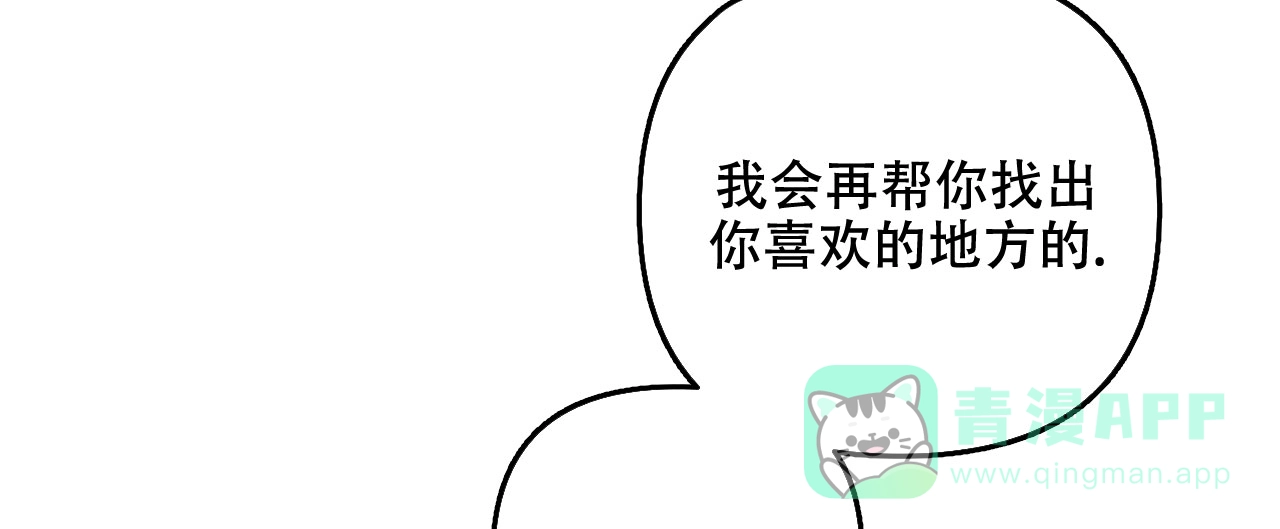 《隐形轨迹》第78话 第51页