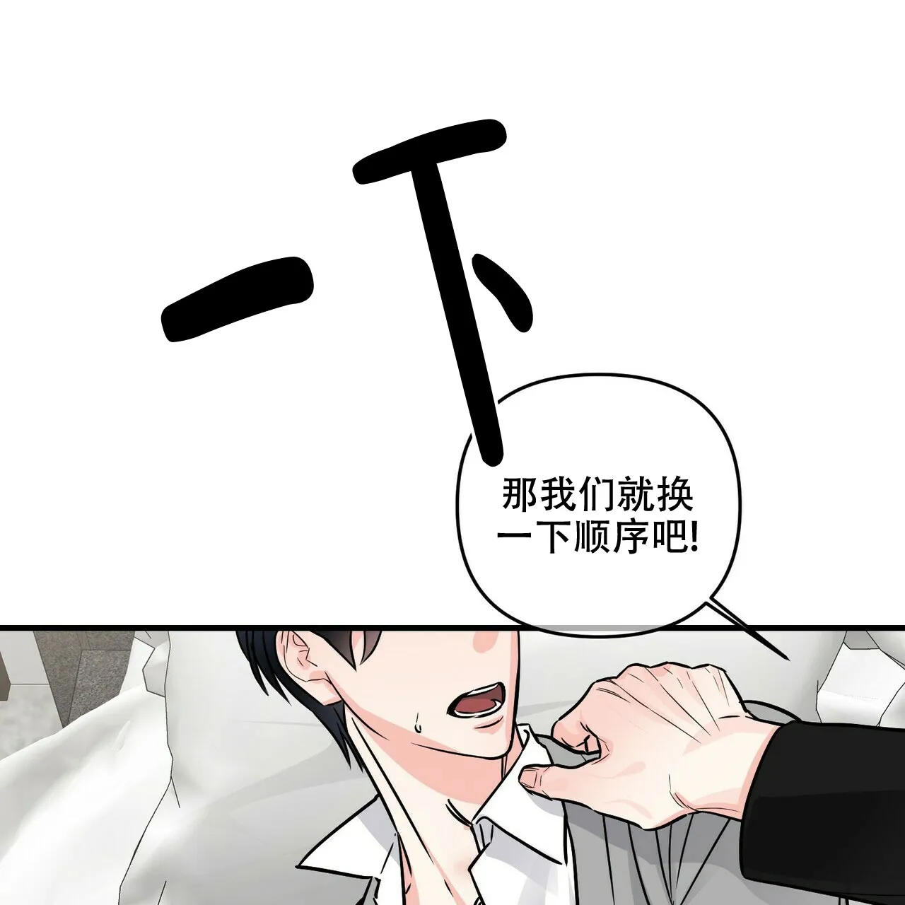 《隐形轨迹》第79话 第5页
