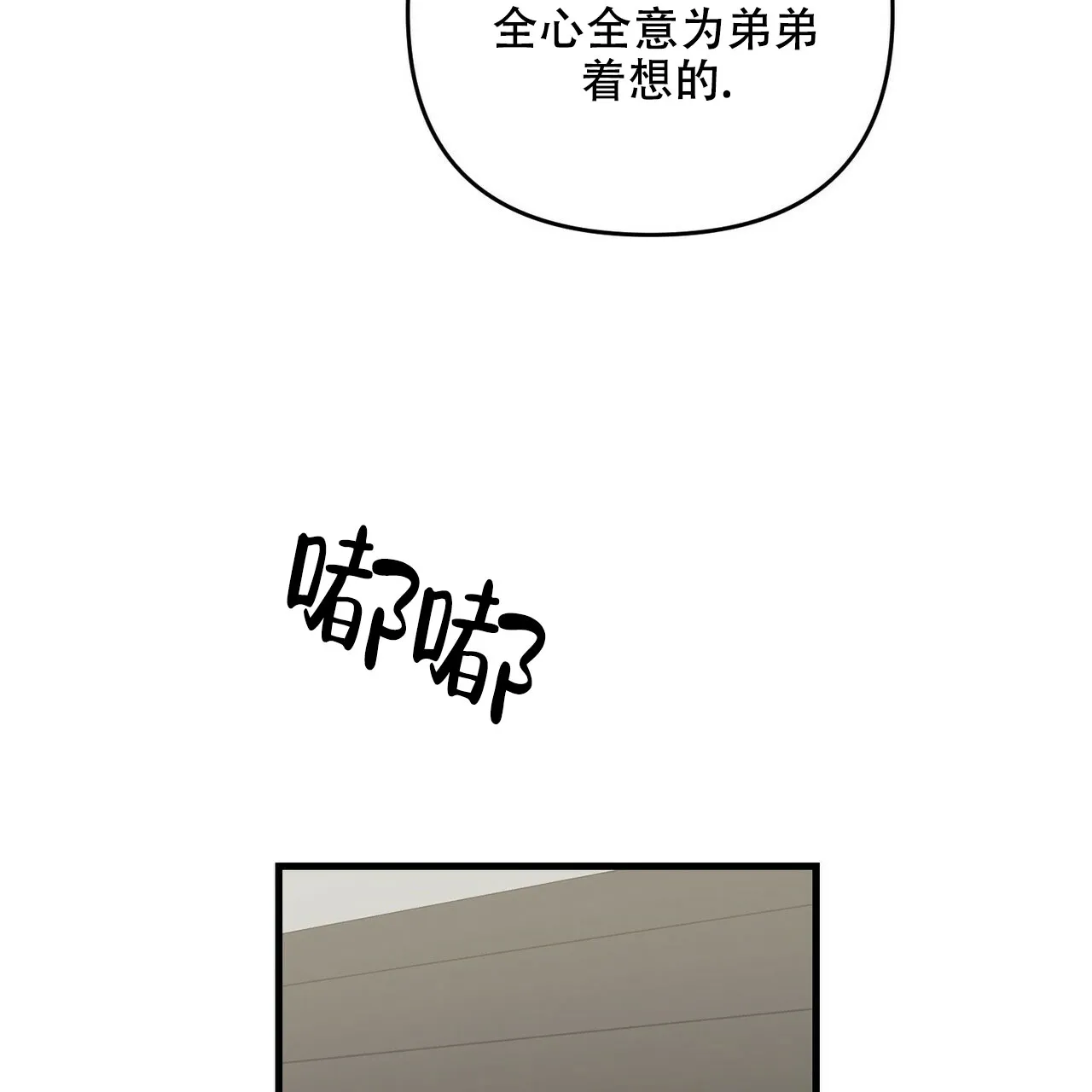 《隐形轨迹》第79话 第33页