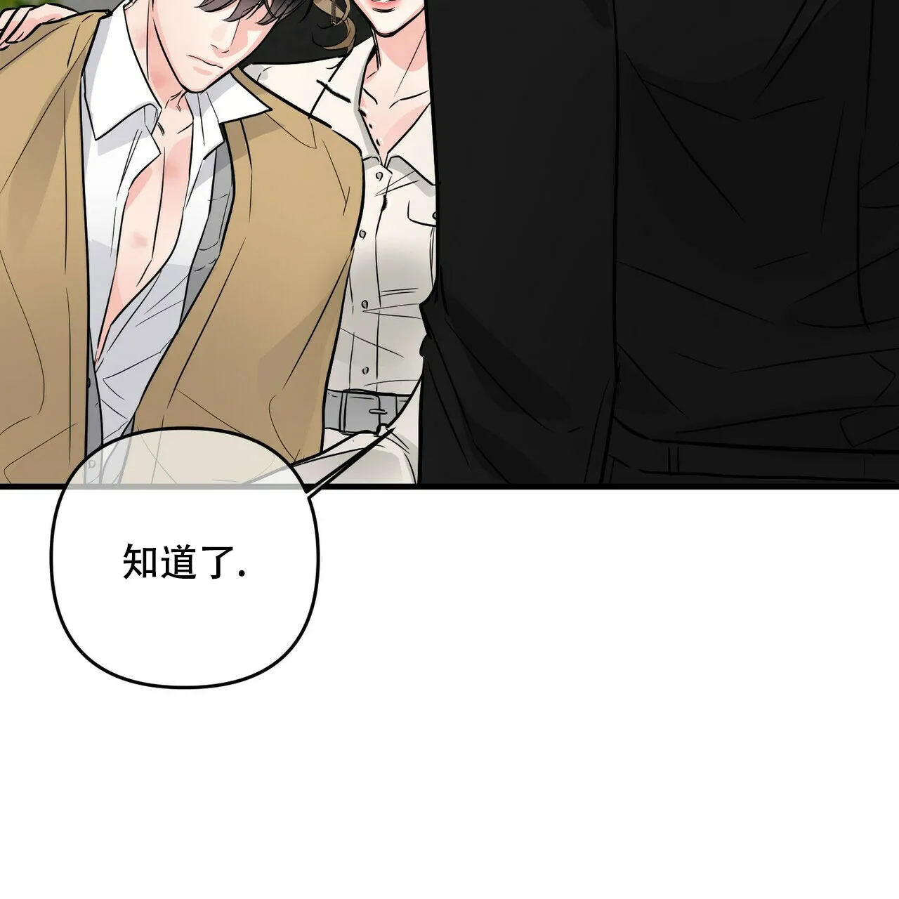 《隐形轨迹》第79话 第60页