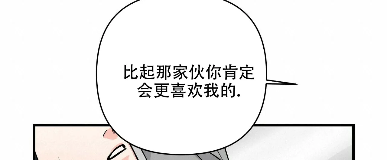 《隐形轨迹》第79话 第10页