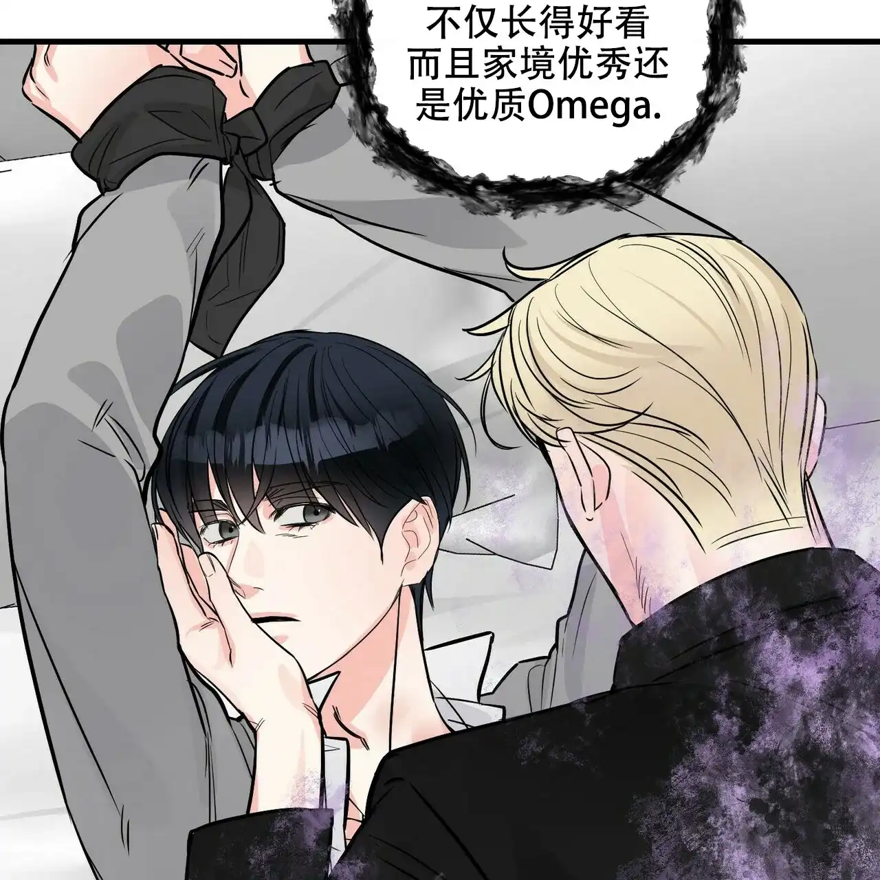 《隐形轨迹》第79话 第15页