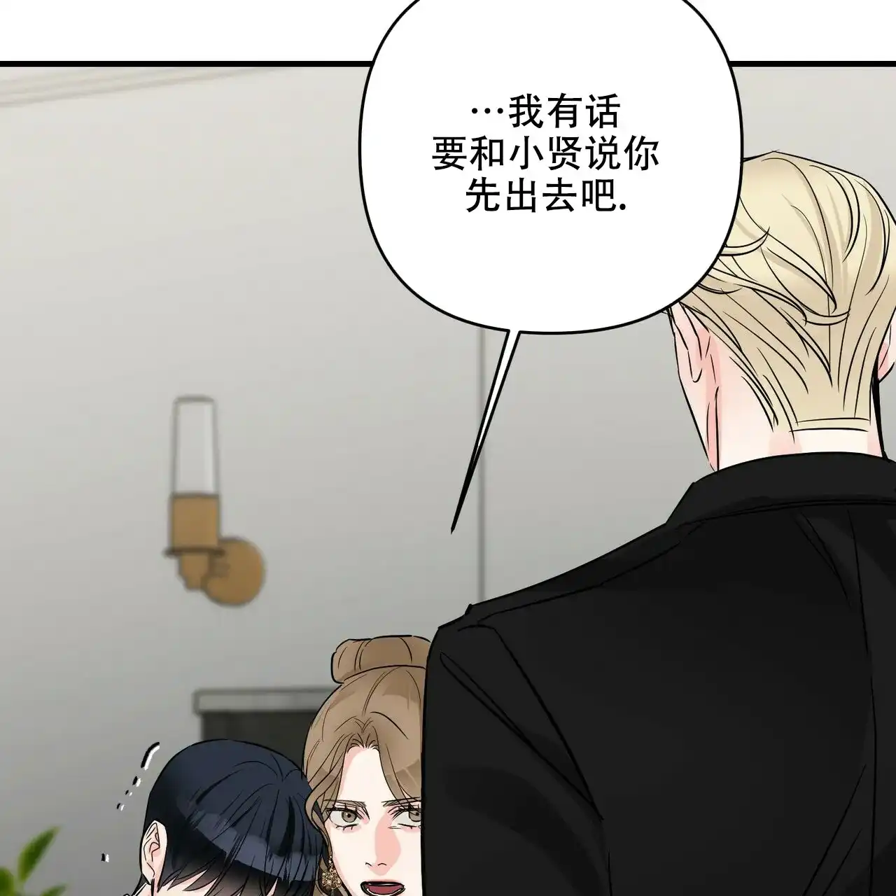 《隐形轨迹》第79话 第59页