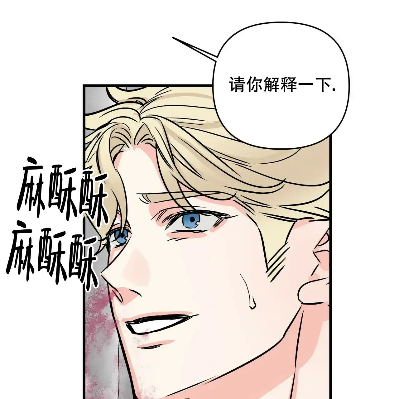 《隐形轨迹》第79话 第49页