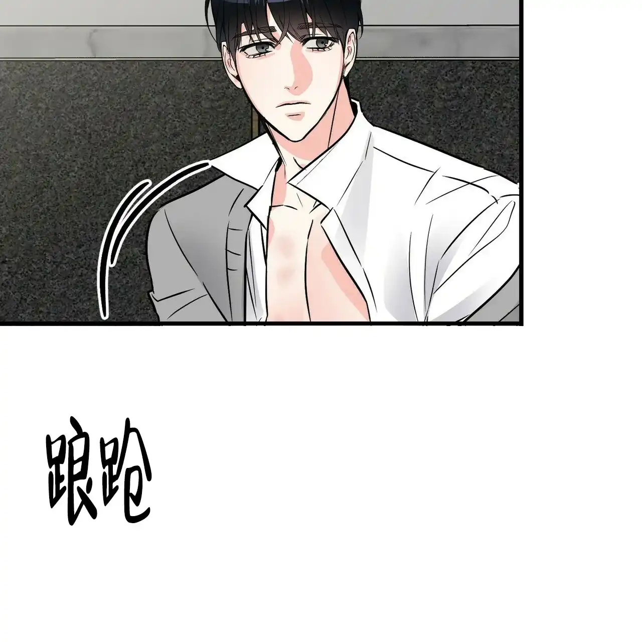《隐形轨迹》第79话 第27页