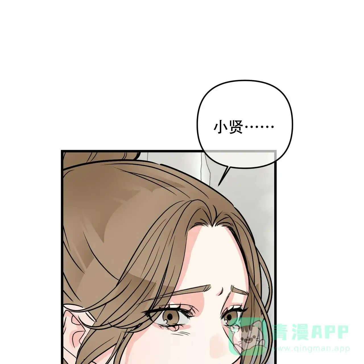 《隐形轨迹》第79话 第41页
