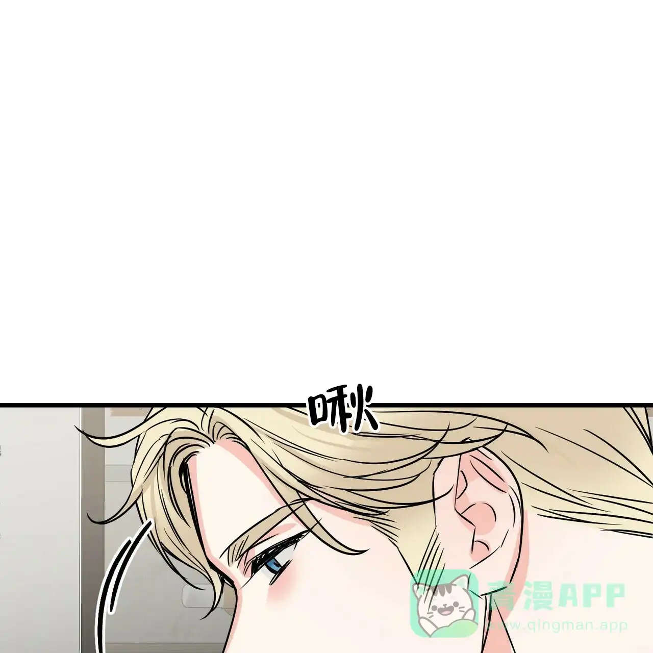 《隐形轨迹》第79话 第61页