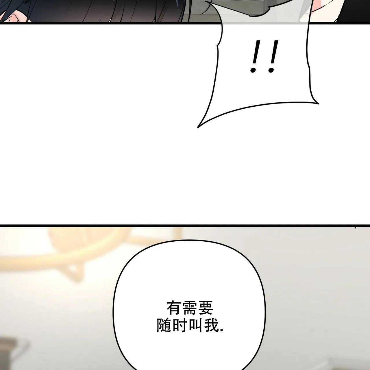 《隐形轨迹》第79话 第63页