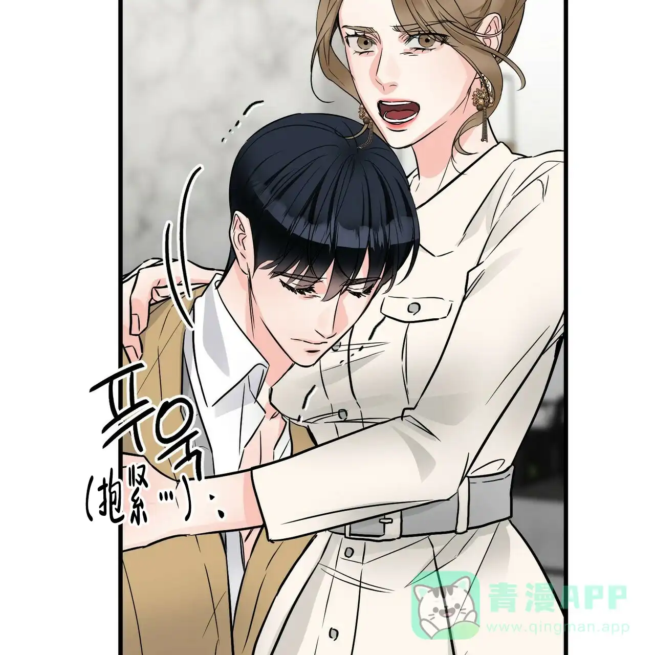 《隐形轨迹》第79话 第56页