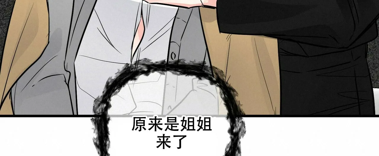 《隐形轨迹》第79话 第30页