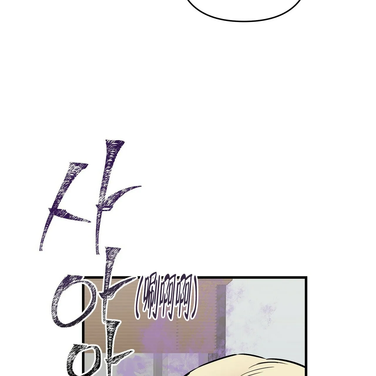 《隐形轨迹》第79话 第12页