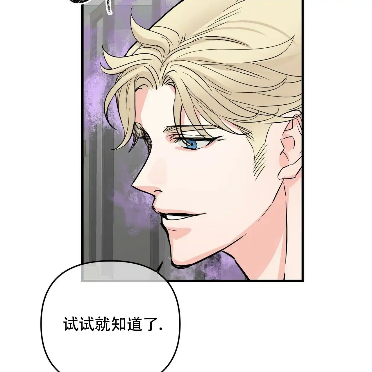 《隐形轨迹》第79话 第13页