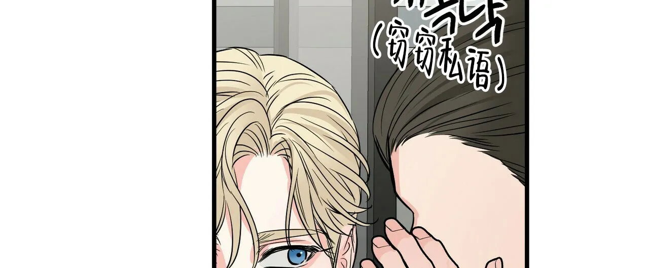 《隐形轨迹》第79话 第22页