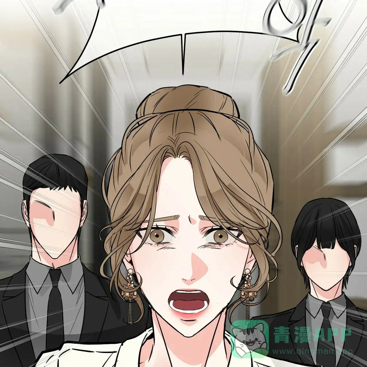《隐形轨迹》第79话 第36页