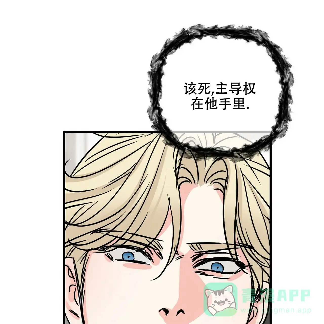 《隐形轨迹》第79话 第1页