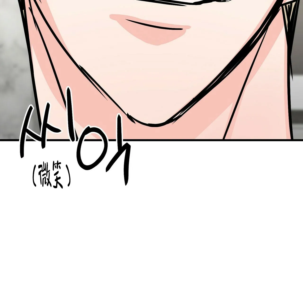 《隐形轨迹》第79话 第4页