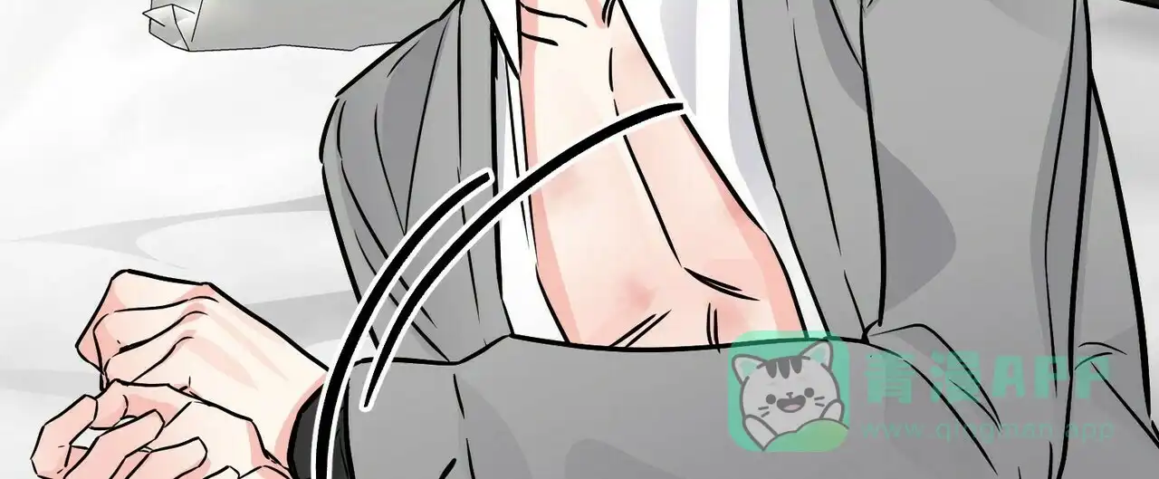 《隐形轨迹》第79话 第6页
