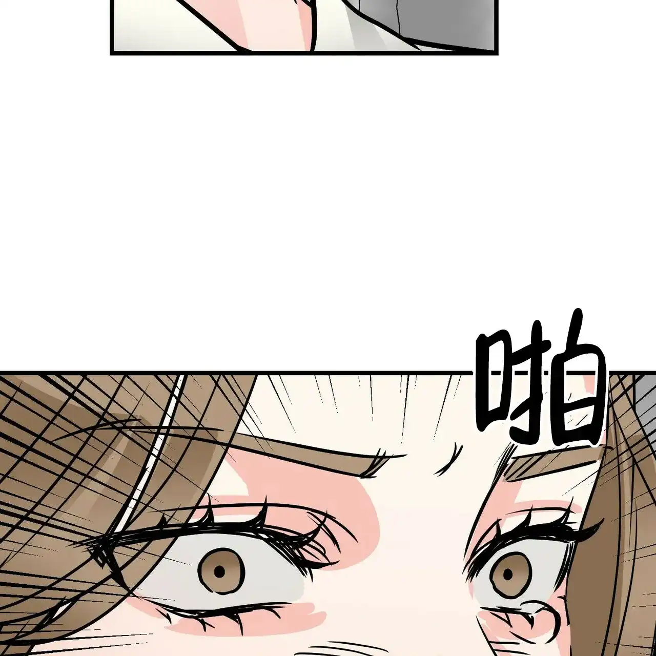 《隐形轨迹》第79话 第43页