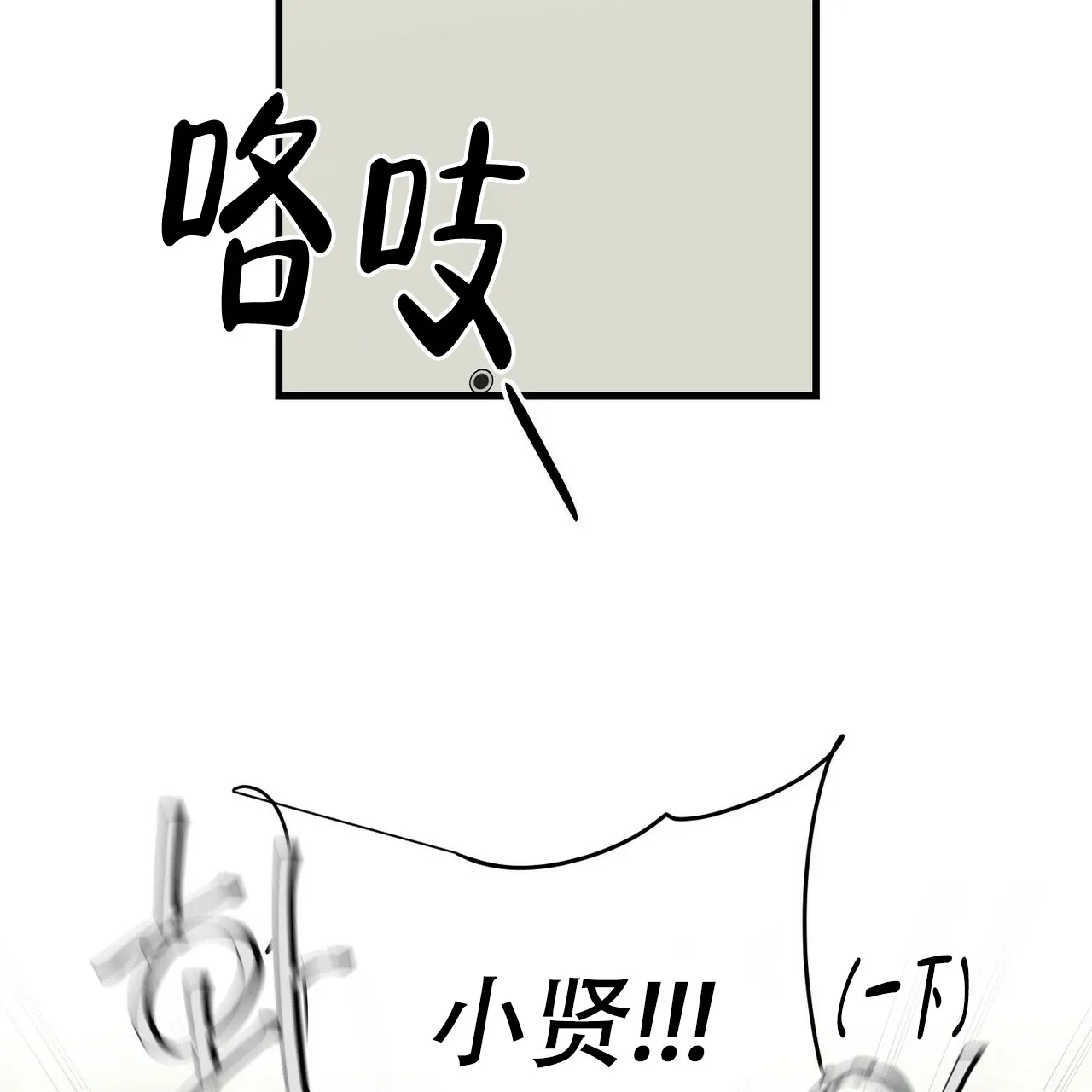 《隐形轨迹》第79话 第35页