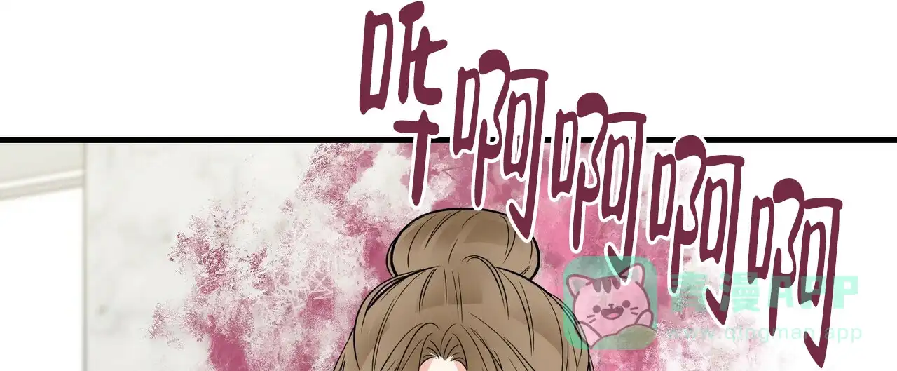 《隐形轨迹》第79话 第46页