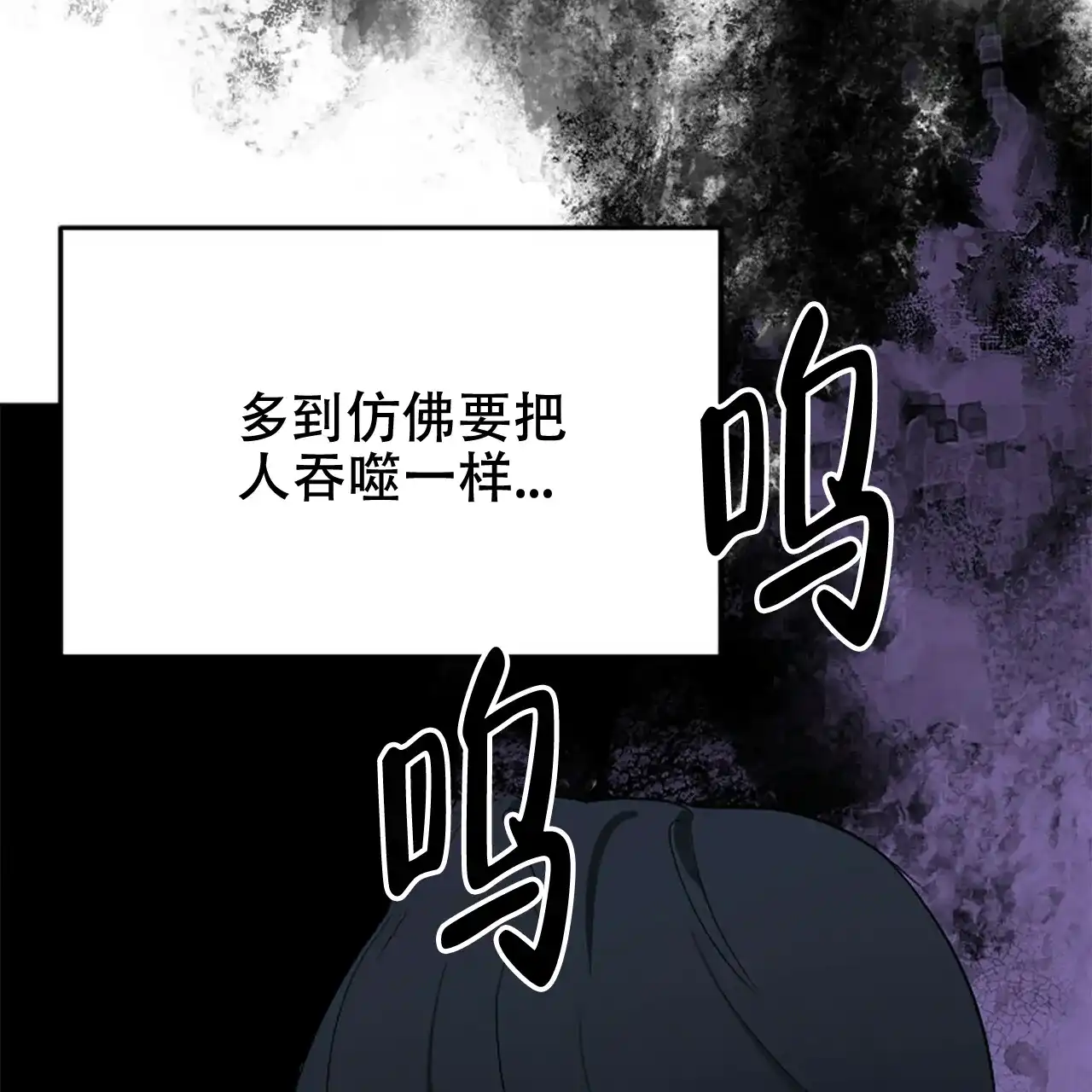《隐形轨迹》第8话 第54页