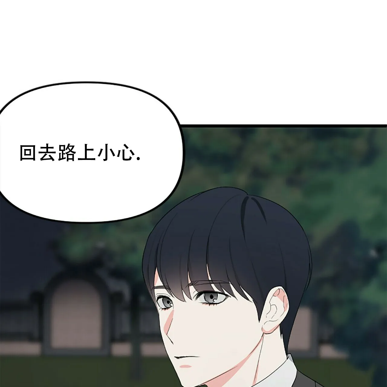 《隐形轨迹》第8话 第65页