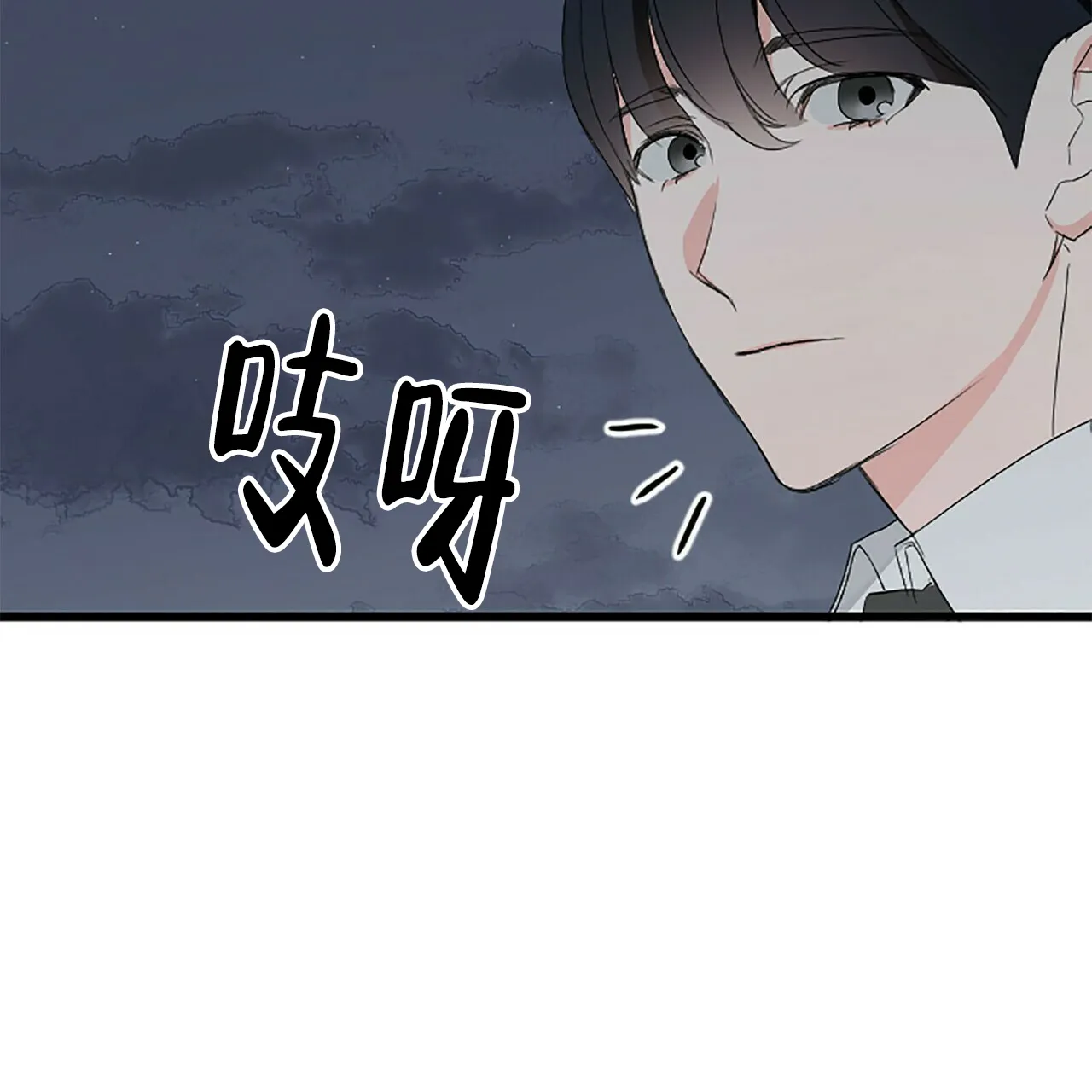 《隐形轨迹》第8话 第28页