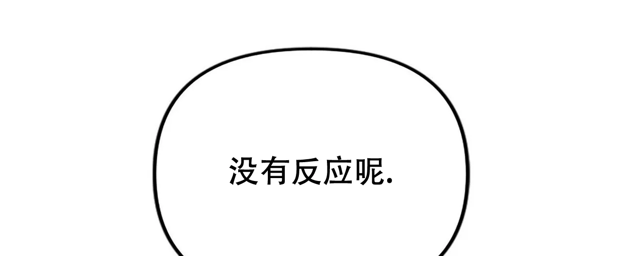 《隐形轨迹》第8话 第59页