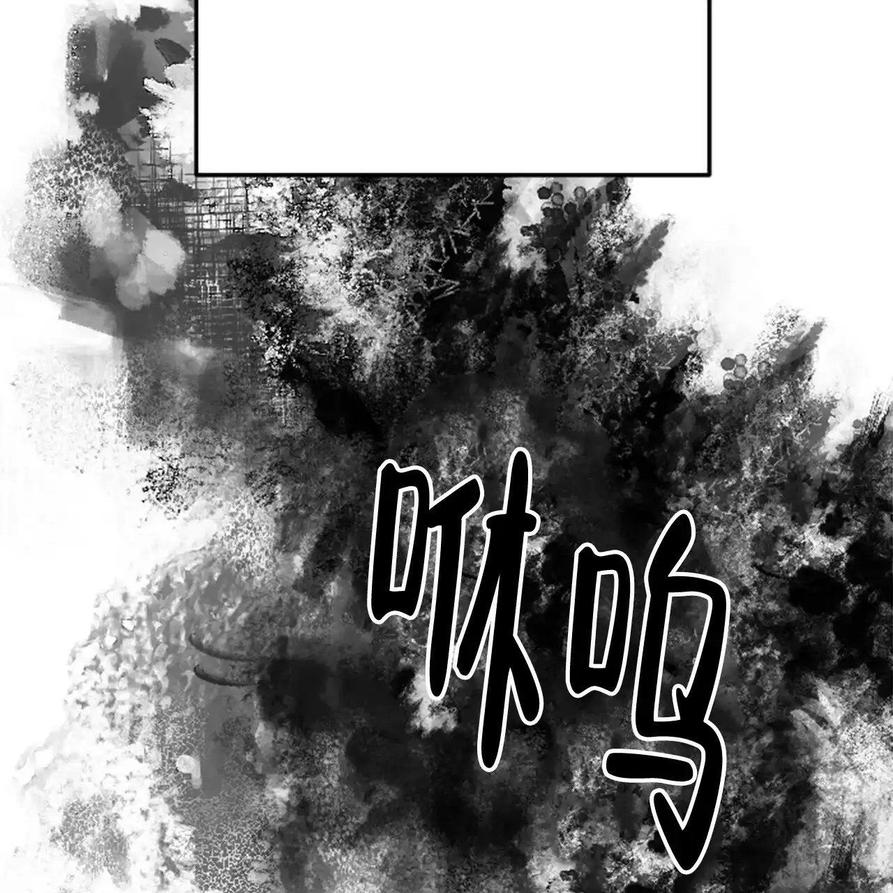 《隐形轨迹》第8话 第53页