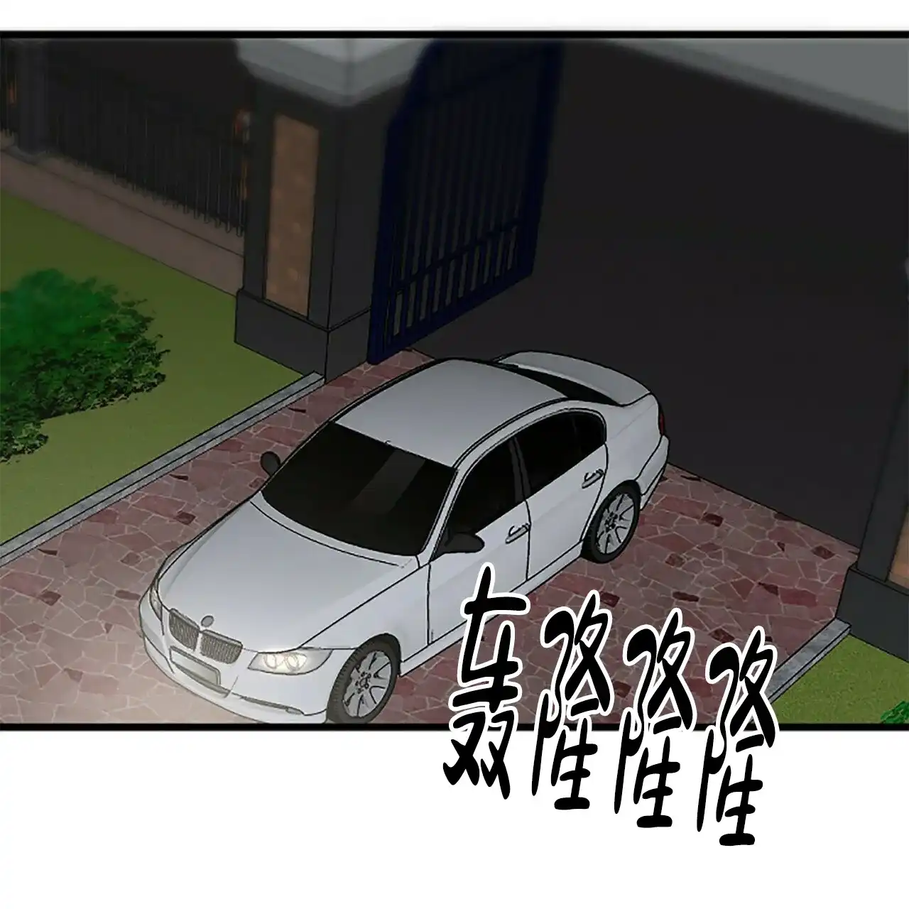 《隐形轨迹》第8话 第29页