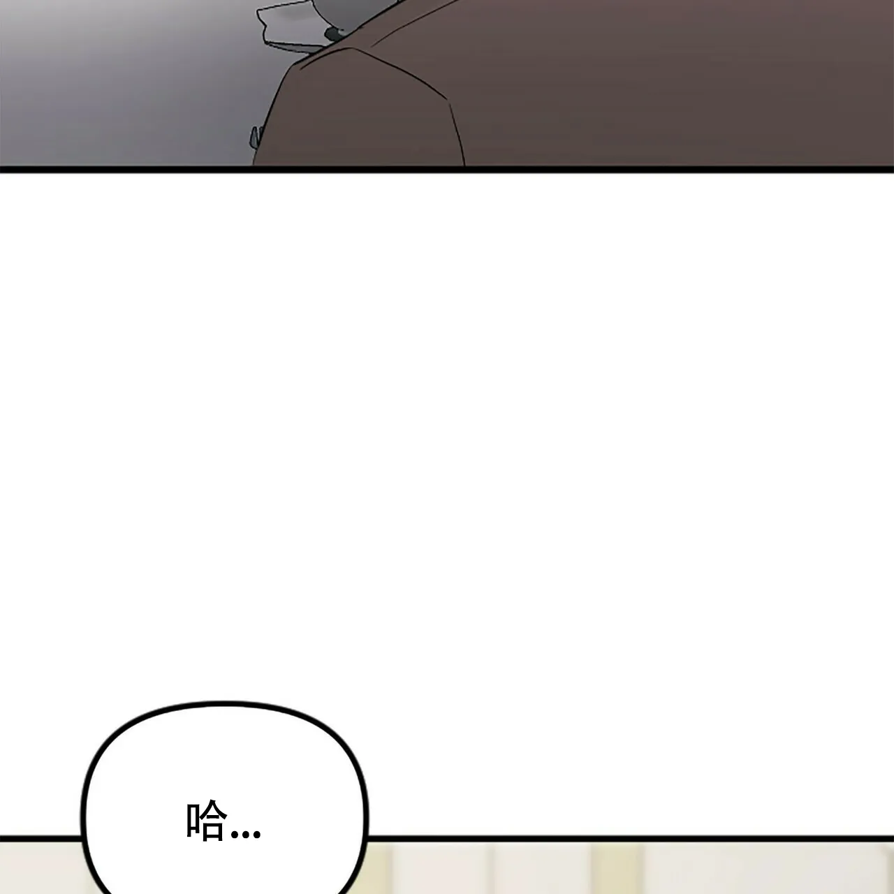 《隐形轨迹》第8话 第7页