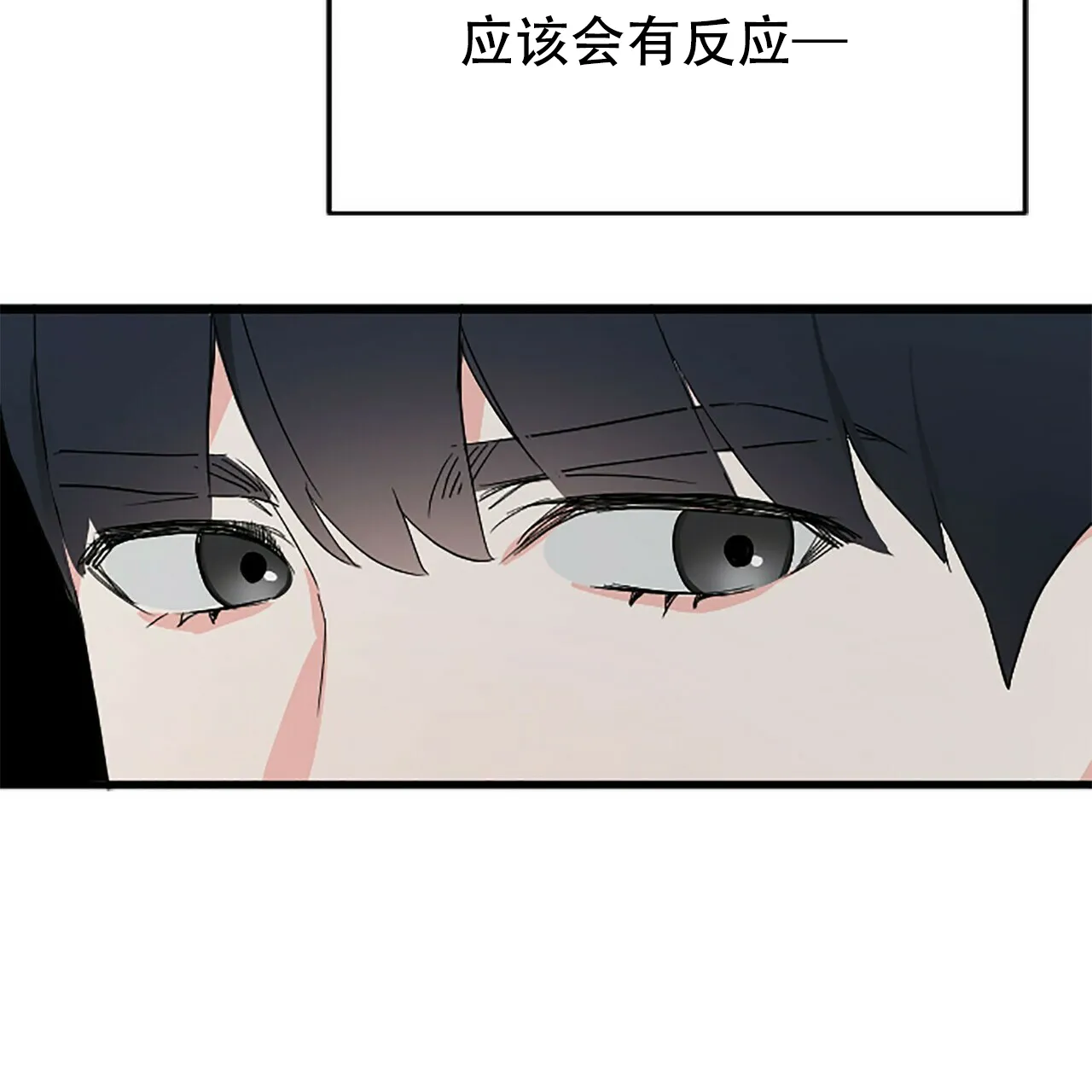 《隐形轨迹》第8话 第57页