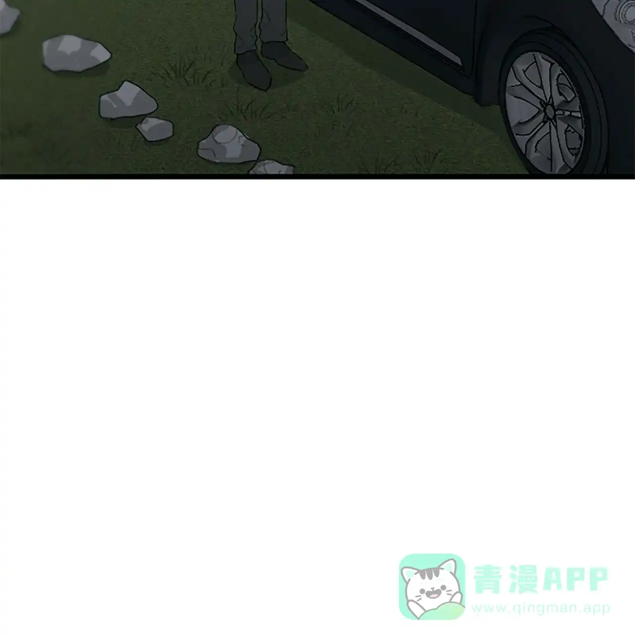 《隐形轨迹》第8话 第26页