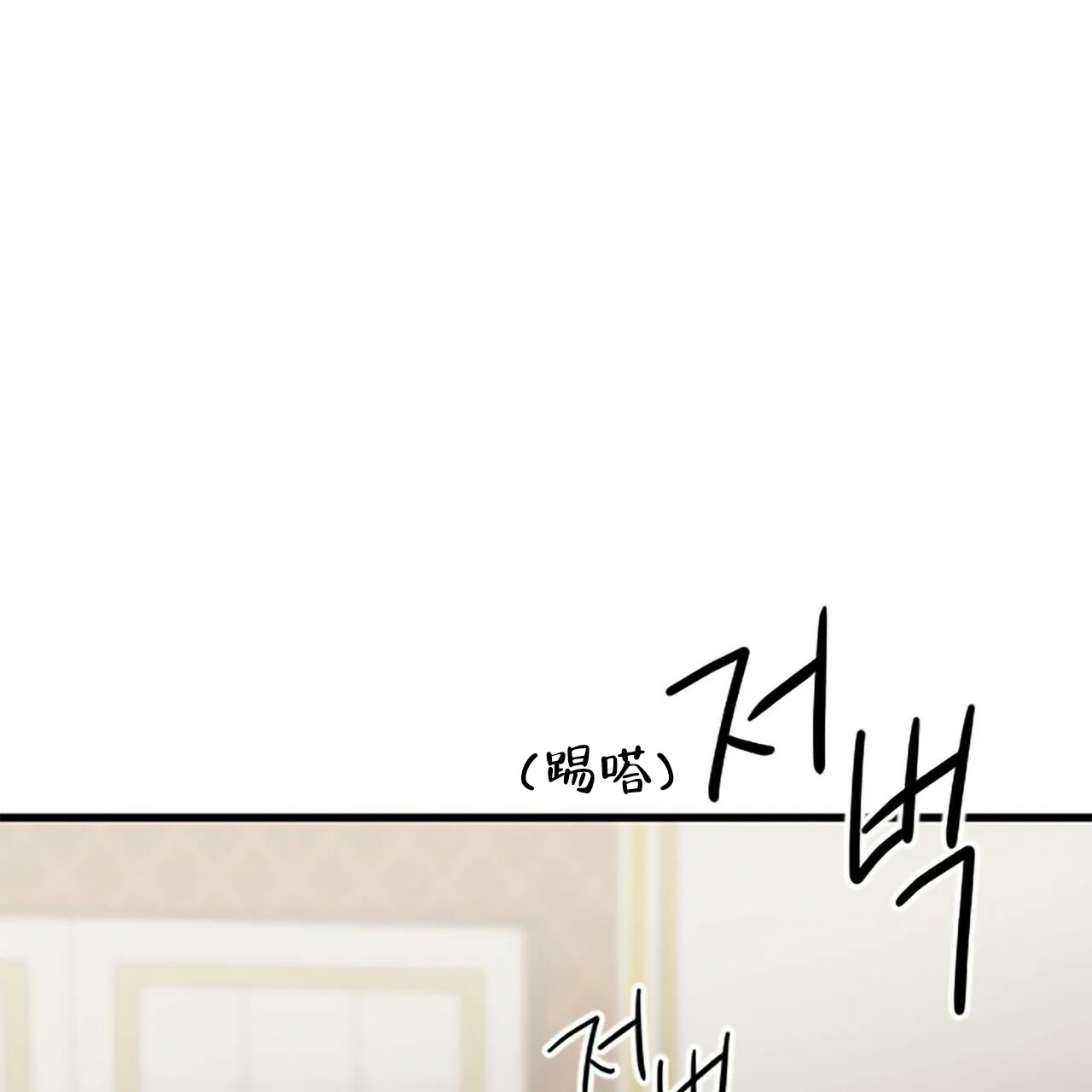 《隐形轨迹》第8话 第5页