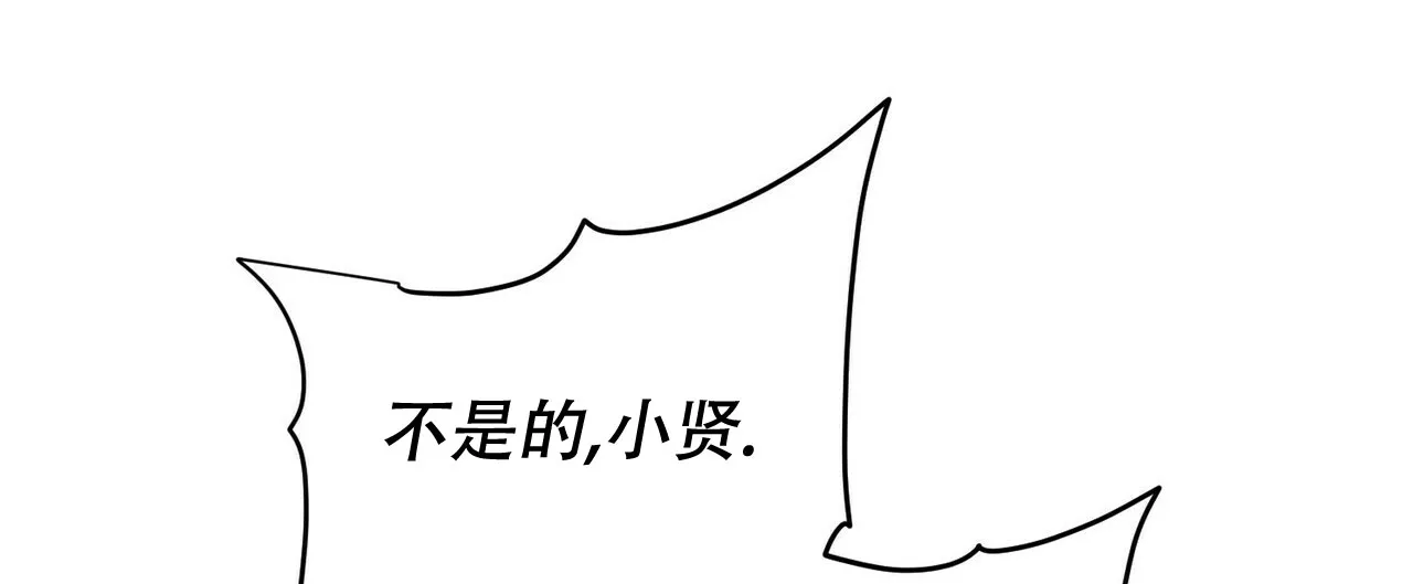 《隐形轨迹》第80话 第12页