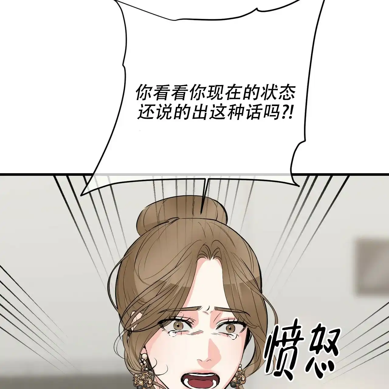 《隐形轨迹》第80话 第19页