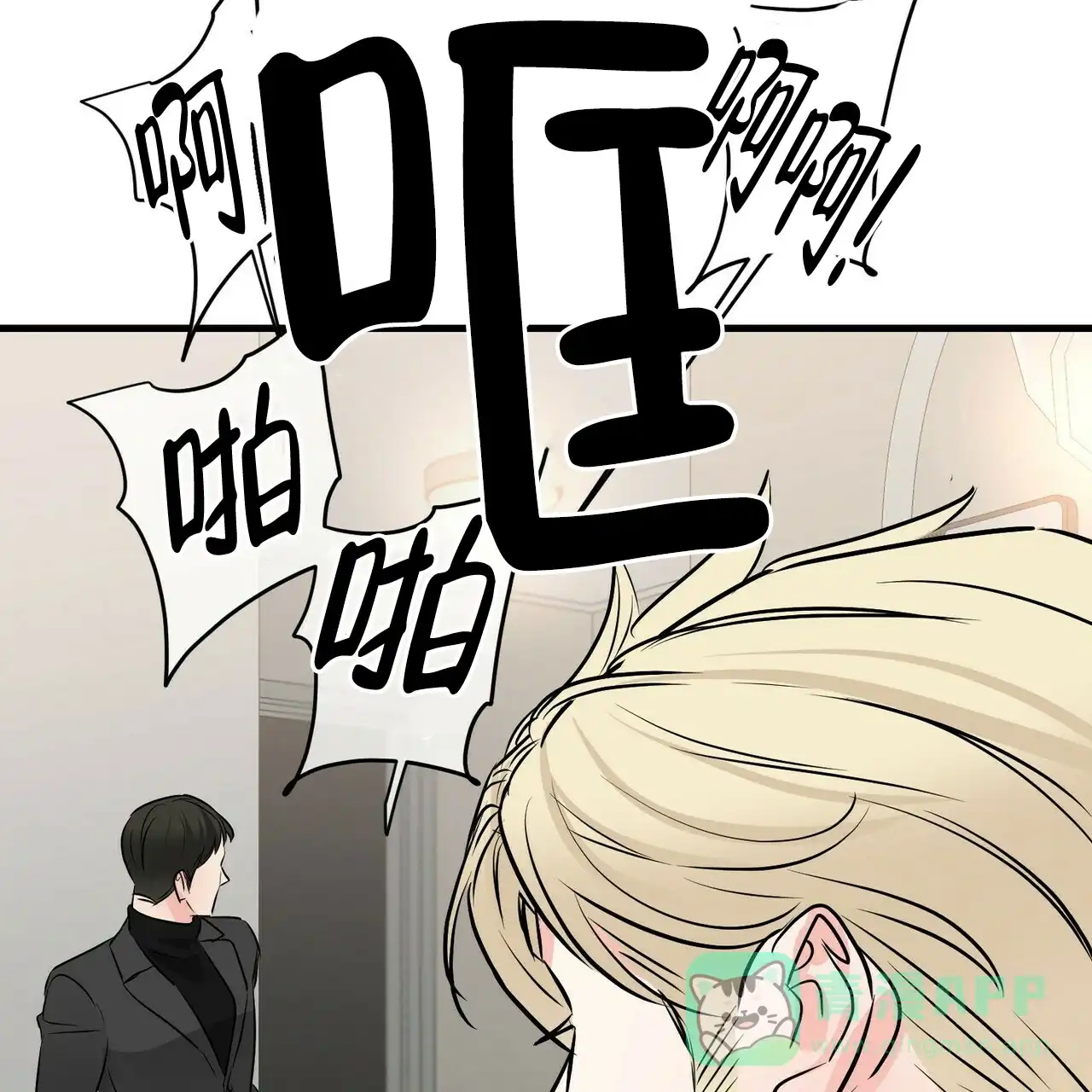 《隐形轨迹》第80话 第41页