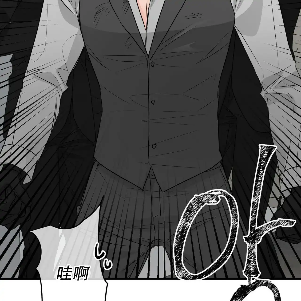 《隐形轨迹》第80话 第49页