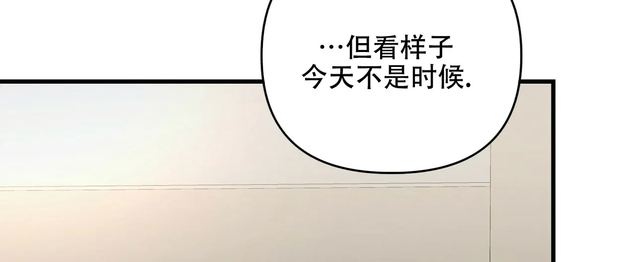 《隐形轨迹》第80话 第68页
