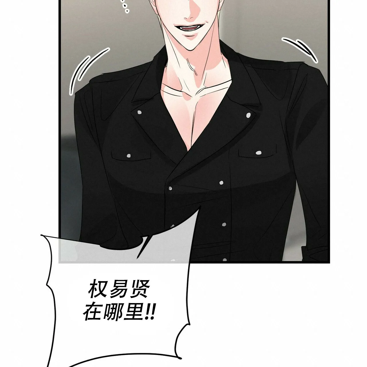 《隐形轨迹》第80话 第54页