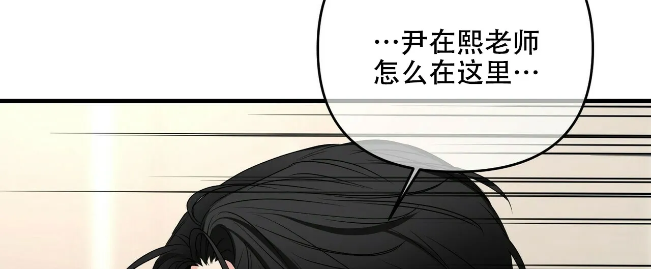 《隐形轨迹》第80话 第60页