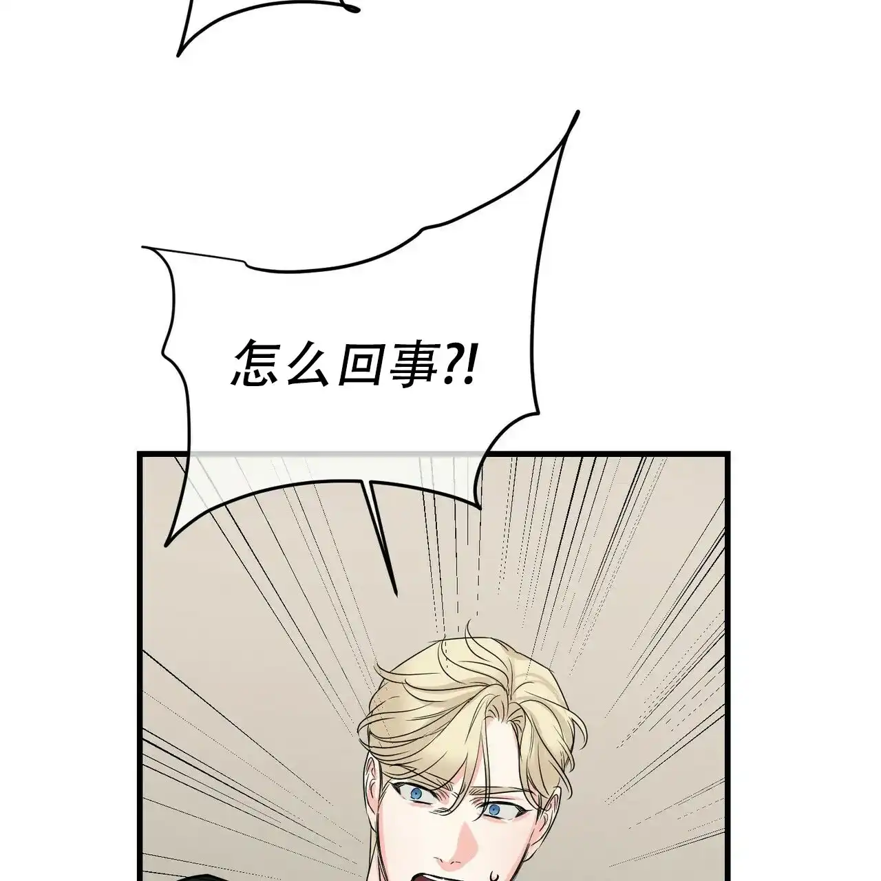 《隐形轨迹》第80话 第43页