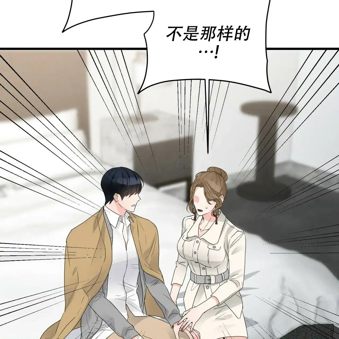 《隐形轨迹》第80话 第13页