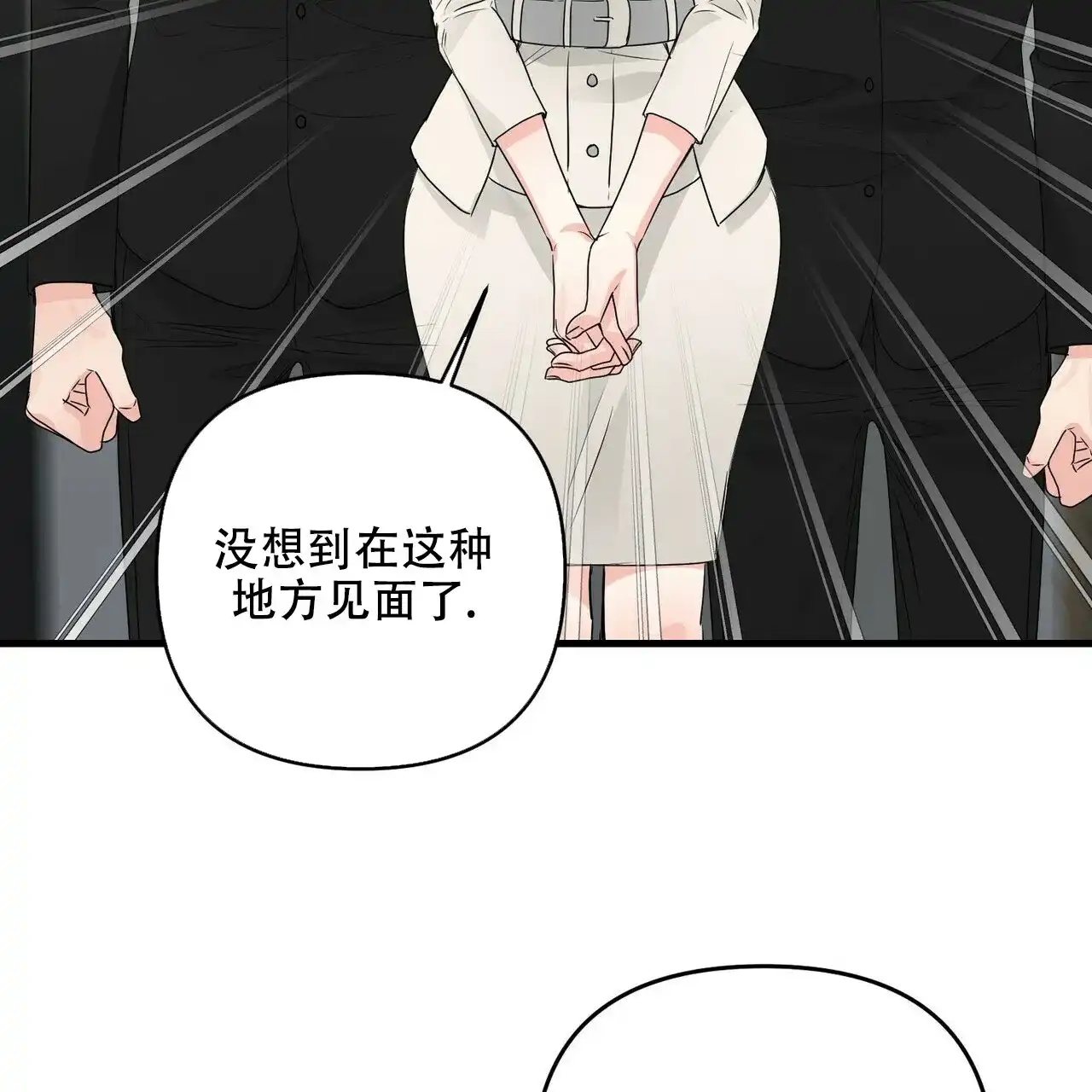 《隐形轨迹》第80话 第59页